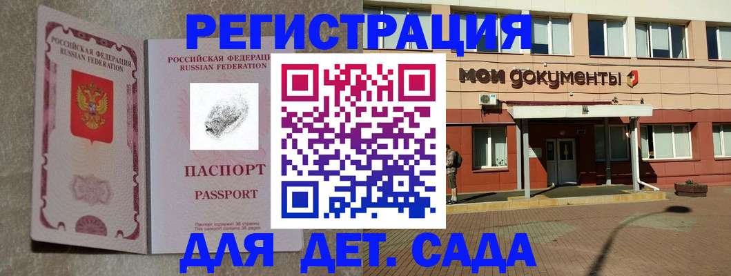 прописка регистрация в Беслане